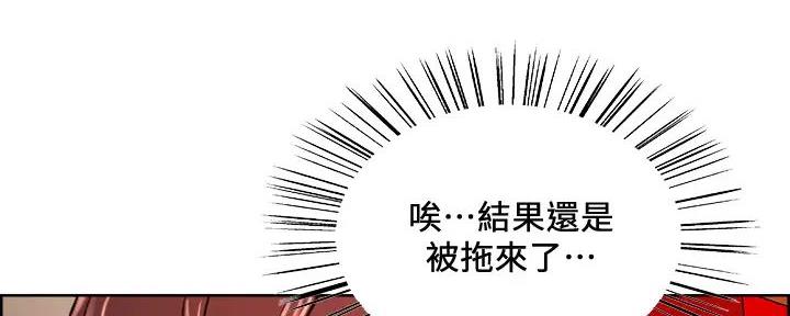 《诚征室友》漫画最新章节第118话免费下拉式在线观看章节第【63】张图片