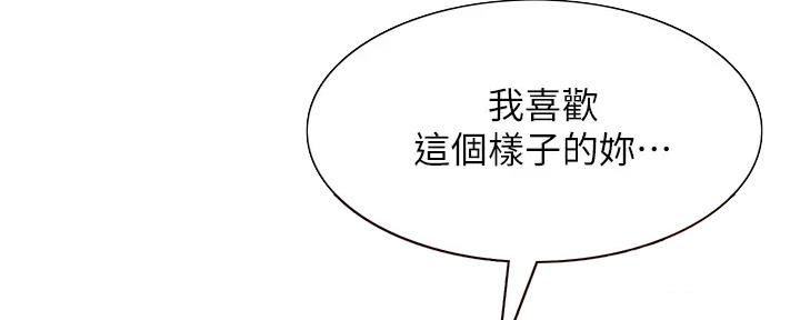 《诚征室友》漫画最新章节第116话免费下拉式在线观看章节第【41】张图片