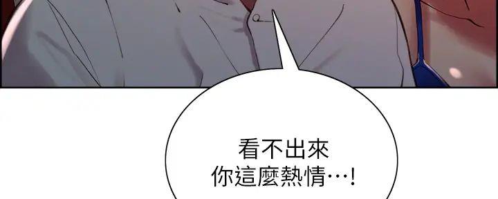 《诚征室友》漫画最新章节第120话免费下拉式在线观看章节第【2】张图片