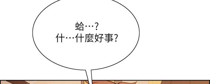 《诚征室友》漫画最新章节第118话免费下拉式在线观看章节第【107】张图片