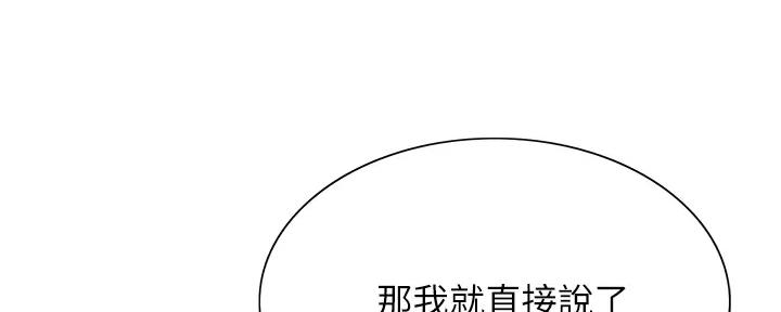 《诚征室友》漫画最新章节第112话免费下拉式在线观看章节第【25】张图片