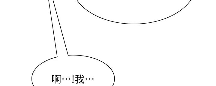 《诚征室友》漫画最新章节第112话免费下拉式在线观看章节第【29】张图片