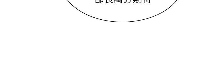 《诚征室友》漫画最新章节第118话免费下拉式在线观看章节第【77】张图片