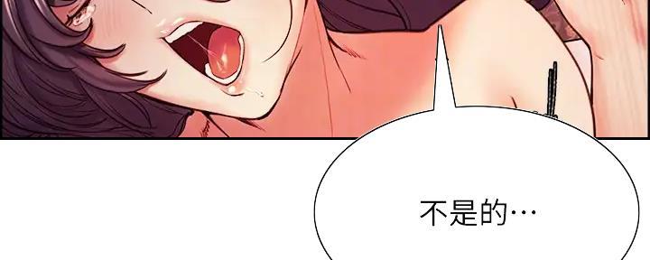 《诚征室友》漫画最新章节第116话免费下拉式在线观看章节第【81】张图片