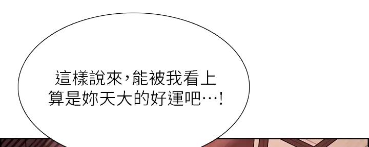 《诚征室友》漫画最新章节第116话免费下拉式在线观看章节第【36】张图片