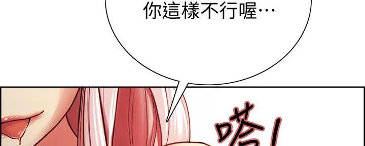 《诚征室友》漫画最新章节第120话免费下拉式在线观看章节第【23】张图片