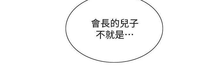 《诚征室友》漫画最新章节第111话免费下拉式在线观看章节第【26】张图片