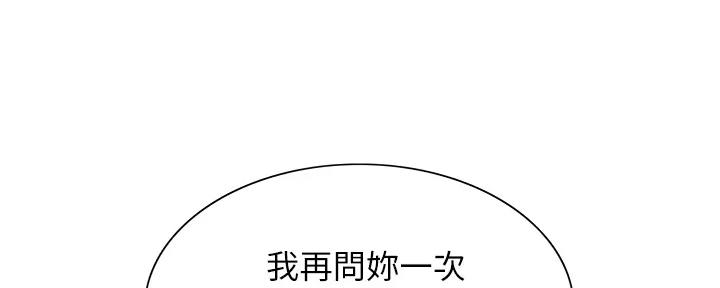 《诚征室友》漫画最新章节第116话免费下拉式在线观看章节第【25】张图片