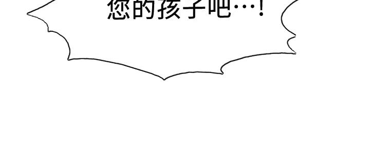 《诚征室友》漫画最新章节第117话免费下拉式在线观看章节第【53】张图片