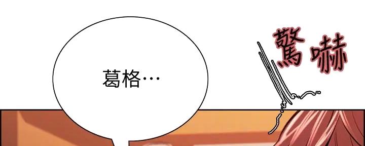 《诚征室友》漫画最新章节第120话免费下拉式在线观看章节第【32】张图片