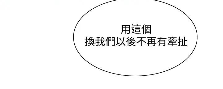 《诚征室友》漫画最新章节第117话免费下拉式在线观看章节第【22】张图片