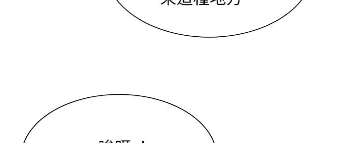 《诚征室友》漫画最新章节第118话免费下拉式在线观看章节第【50】张图片