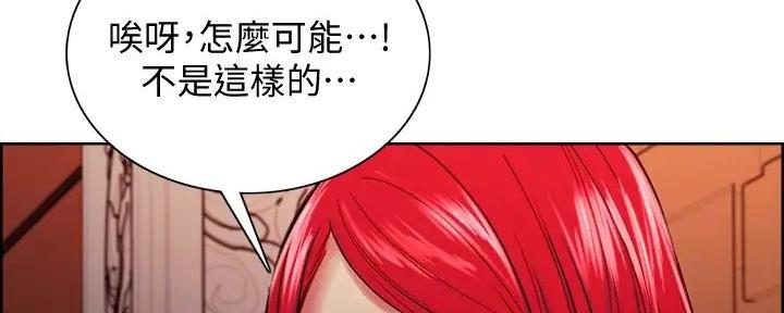 《诚征室友》漫画最新章节第120话免费下拉式在线观看章节第【86】张图片