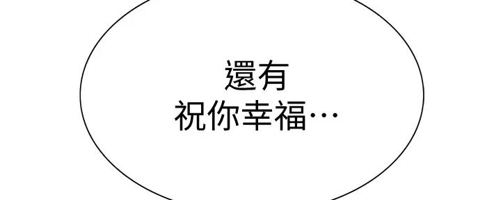 《诚征室友》漫画最新章节第117话免费下拉式在线观看章节第【2】张图片