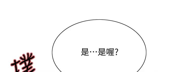 《诚征室友》漫画最新章节第112话免费下拉式在线观看章节第【38】张图片