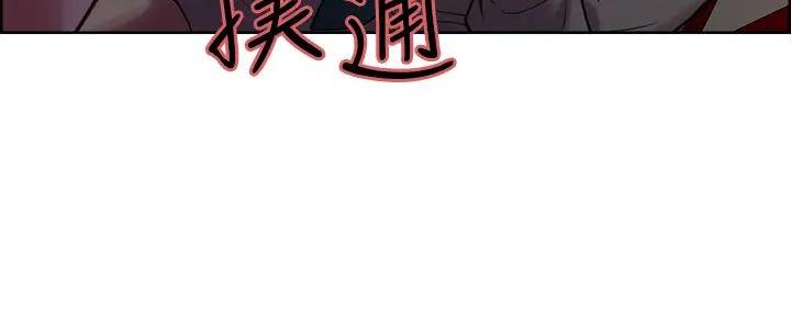 《诚征室友》漫画最新章节第119话免费下拉式在线观看章节第【47】张图片