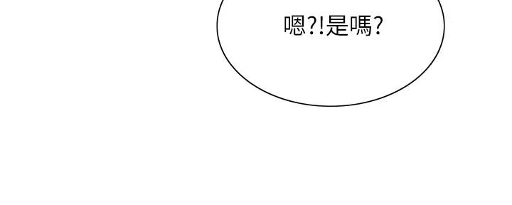 《诚征室友》漫画最新章节第112话免费下拉式在线观看章节第【67】张图片