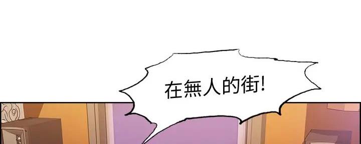 《诚征室友》漫画最新章节第120话免费下拉式在线观看章节第【115】张图片