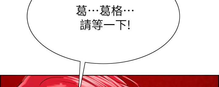 《诚征室友》漫画最新章节第121话免费下拉式在线观看章节第【98】张图片