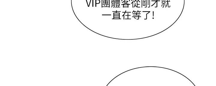 《诚征室友》漫画最新章节第118话免费下拉式在线观看章节第【24】张图片