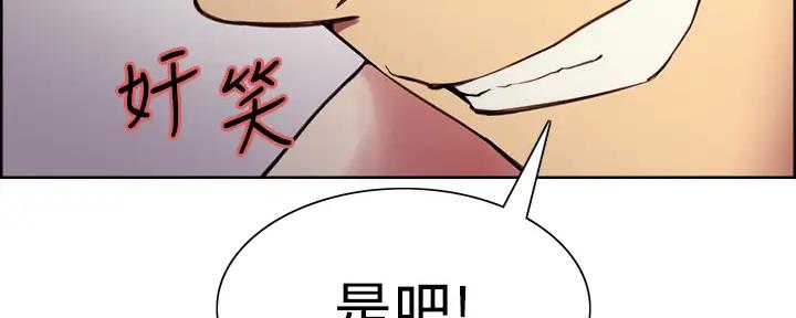 《诚征室友》漫画最新章节第116话免费下拉式在线观看章节第【8】张图片