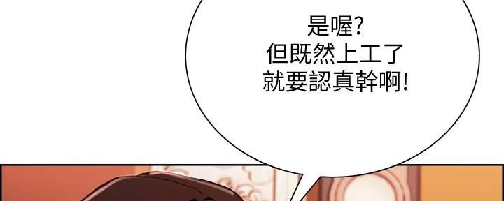 《诚征室友》漫画最新章节第120话免费下拉式在线观看章节第【82】张图片