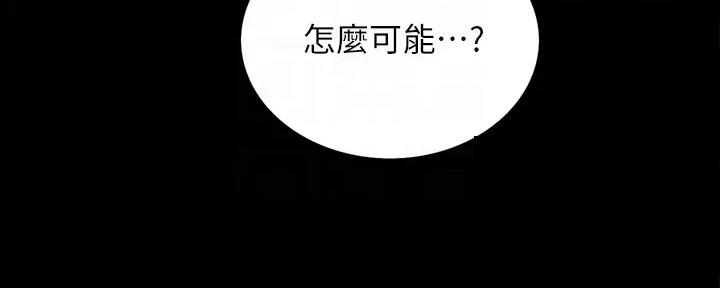 《诚征室友》漫画最新章节第112话免费下拉式在线观看章节第【176】张图片