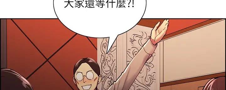 《诚征室友》漫画最新章节第119话免费下拉式在线观看章节第【133】张图片