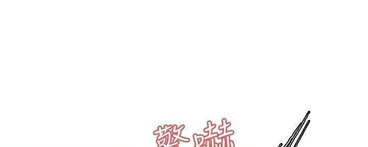 《诚征室友》漫画最新章节第111话免费下拉式在线观看章节第【62】张图片