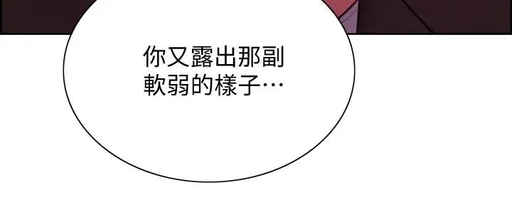 《诚征室友》漫画最新章节第117话免费下拉式在线观看章节第【7】张图片