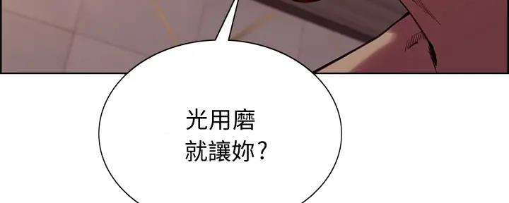 《诚征室友》漫画最新章节第116话免费下拉式在线观看章节第【84】张图片