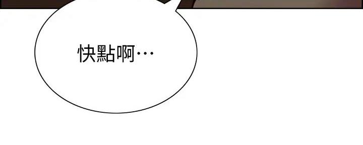 《诚征室友》漫画最新章节第120话免费下拉式在线观看章节第【53】张图片