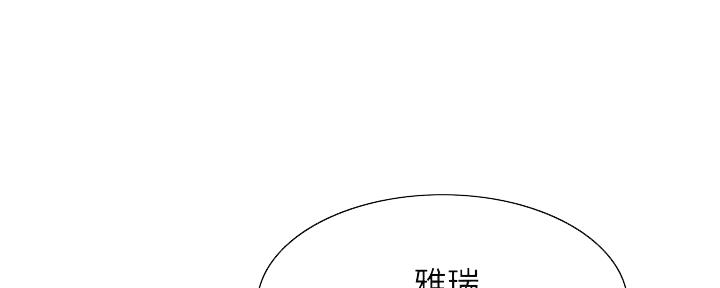 《诚征室友》漫画最新章节第112话免费下拉式在线观看章节第【101】张图片