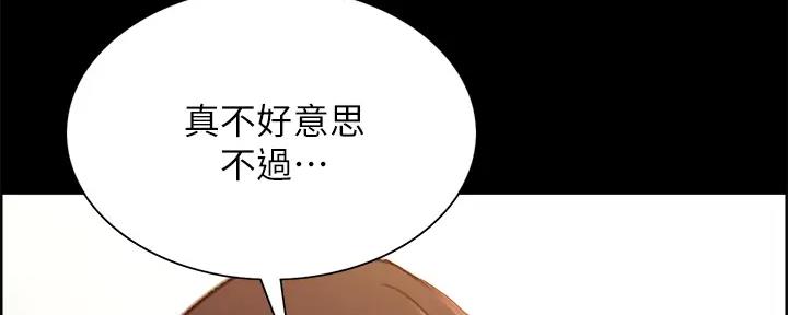 《诚征室友》漫画最新章节第112话免费下拉式在线观看章节第【183】张图片