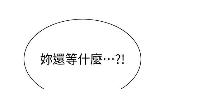 《诚征室友》漫画最新章节第121话免费下拉式在线观看章节第【55】张图片