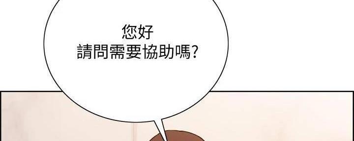 《诚征室友》漫画最新章节第111话免费下拉式在线观看章节第【36】张图片