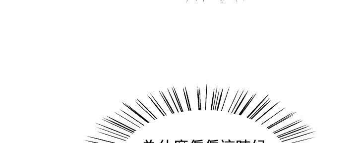 《诚征室友》漫画最新章节第120话免费下拉式在线观看章节第【104】张图片