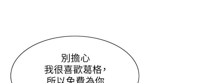 《诚征室友》漫画最新章节第120话免费下拉式在线观看章节第【11】张图片