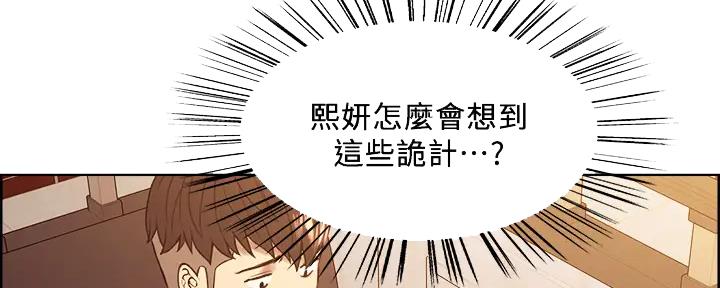 《诚征室友》漫画最新章节第112话免费下拉式在线观看章节第【125】张图片