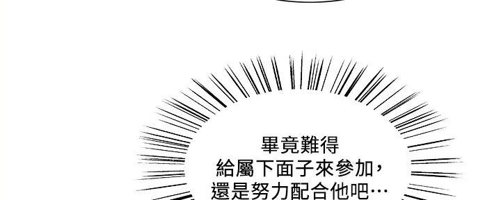 《诚征室友》漫画最新章节第118话免费下拉式在线观看章节第【46】张图片