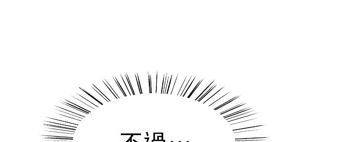 《诚征室友》漫画最新章节第112话免费下拉式在线观看章节第【162】张图片