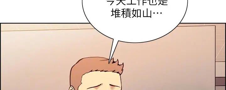 《诚征室友》漫画最新章节第118话免费下拉式在线观看章节第【115】张图片