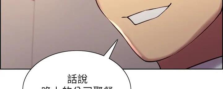 《诚征室友》漫画最新章节第118话免费下拉式在线观看章节第【97】张图片