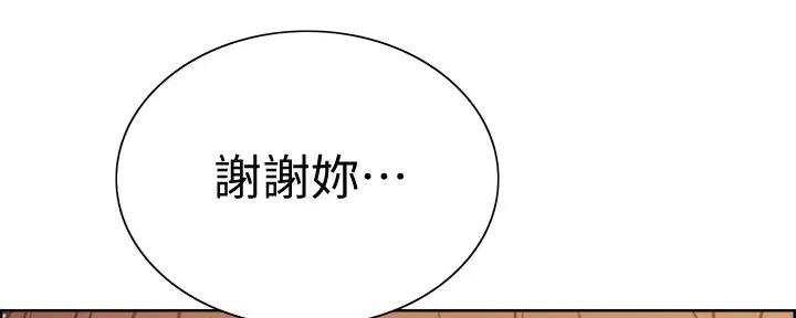 《诚征室友》漫画最新章节第117话免费下拉式在线观看章节第【18】张图片