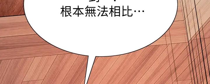 《诚征室友》漫画最新章节第117话免费下拉式在线观看章节第【77】张图片