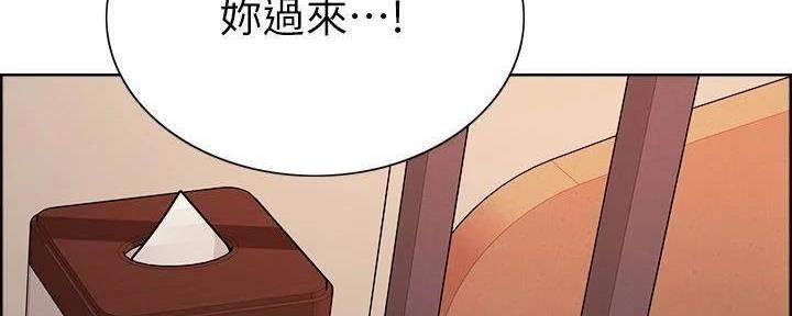 《诚征室友》漫画最新章节第111话免费下拉式在线观看章节第【57】张图片