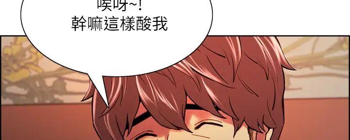 《诚征室友》漫画最新章节第118话免费下拉式在线观看章节第【49】张图片