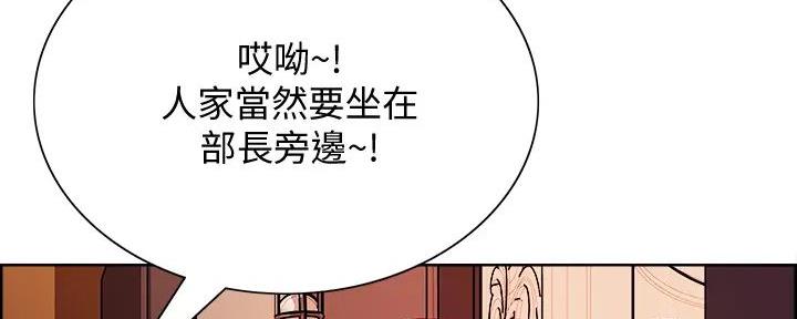 《诚征室友》漫画最新章节第119话免费下拉式在线观看章节第【84】张图片