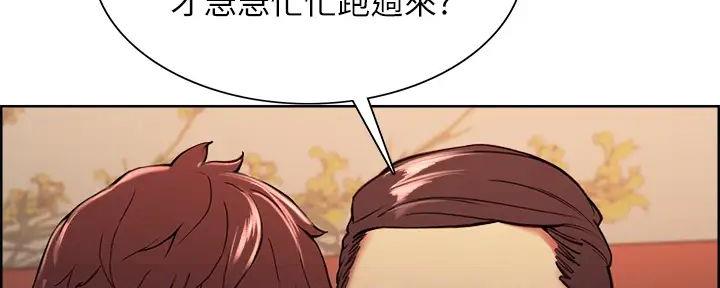 《诚征室友》漫画最新章节第118话免费下拉式在线观看章节第【40】张图片