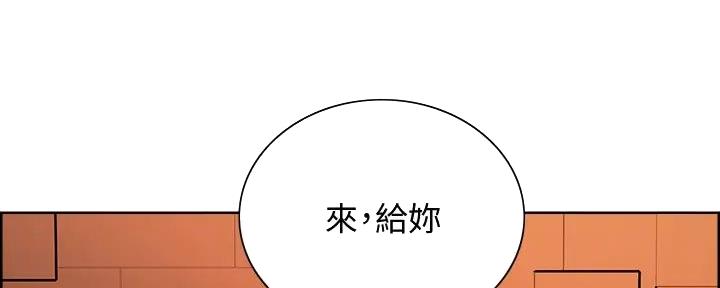 《诚征室友》漫画最新章节第120话免费下拉式在线观看章节第【74】张图片